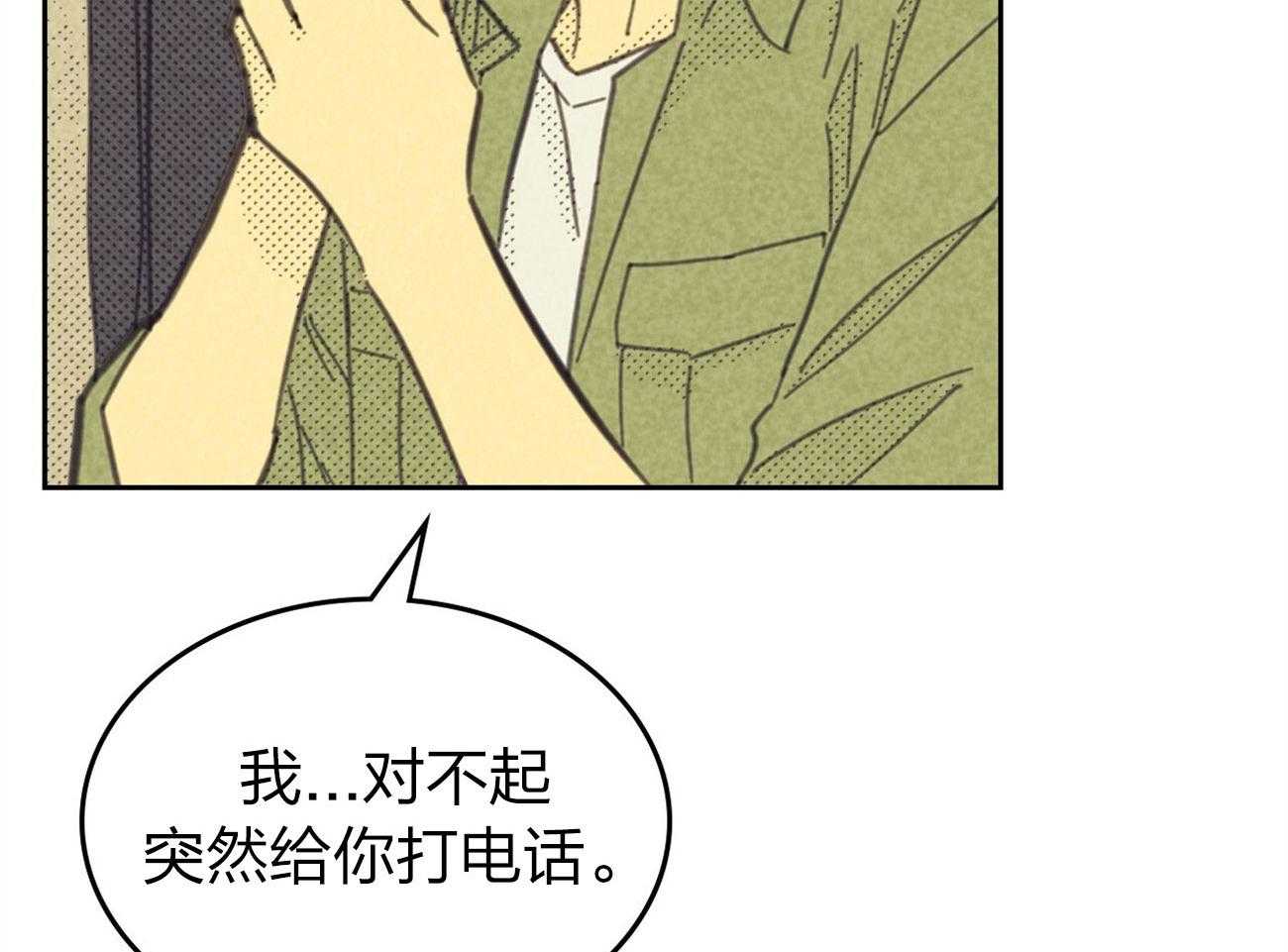 内或外（共3季） 第147话 第14页