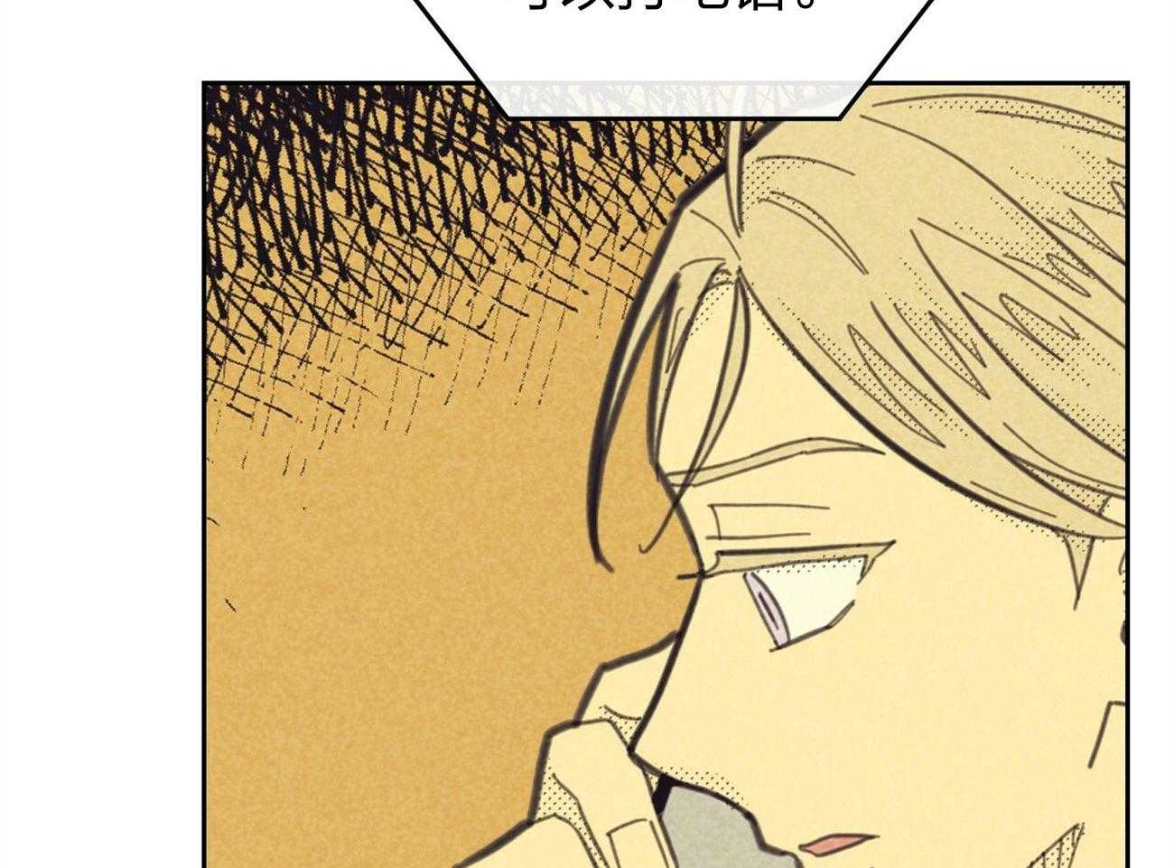 内或外（共3季） 第147话 第16页