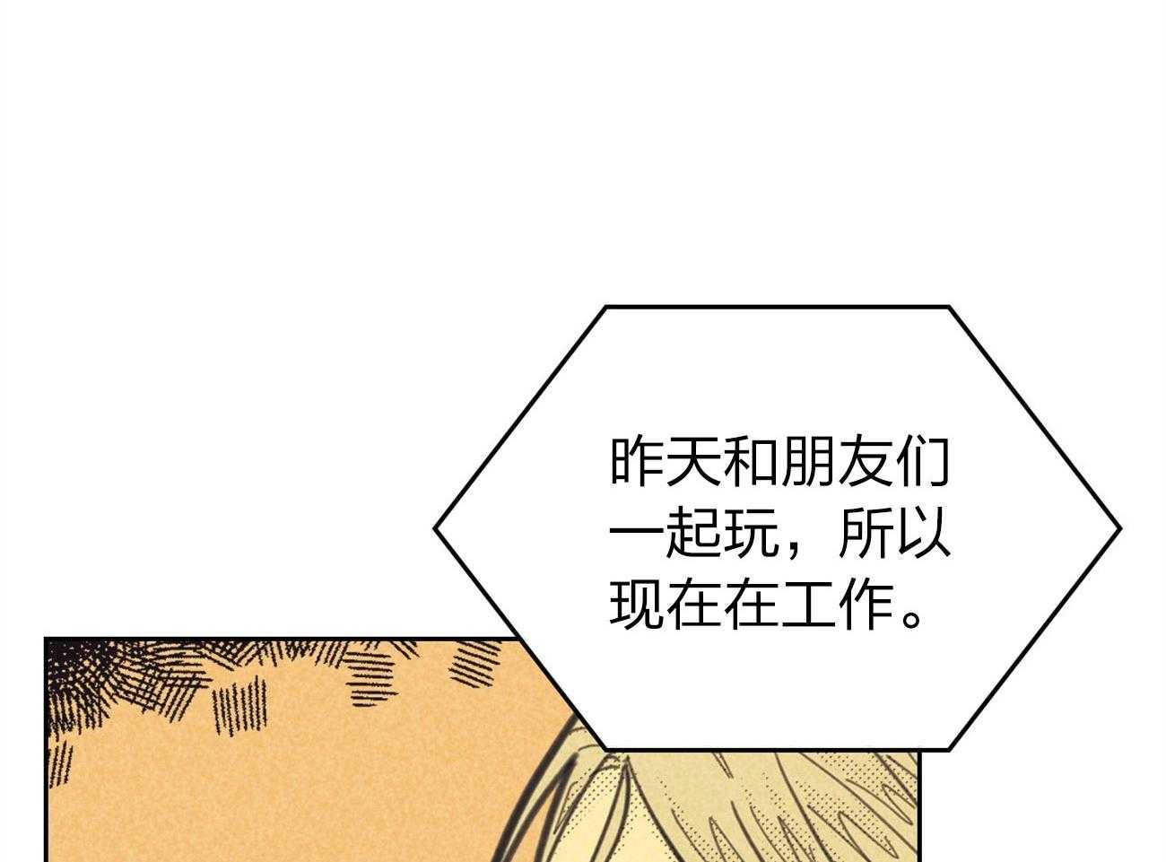 内或外（共3季） 第147话 第18页