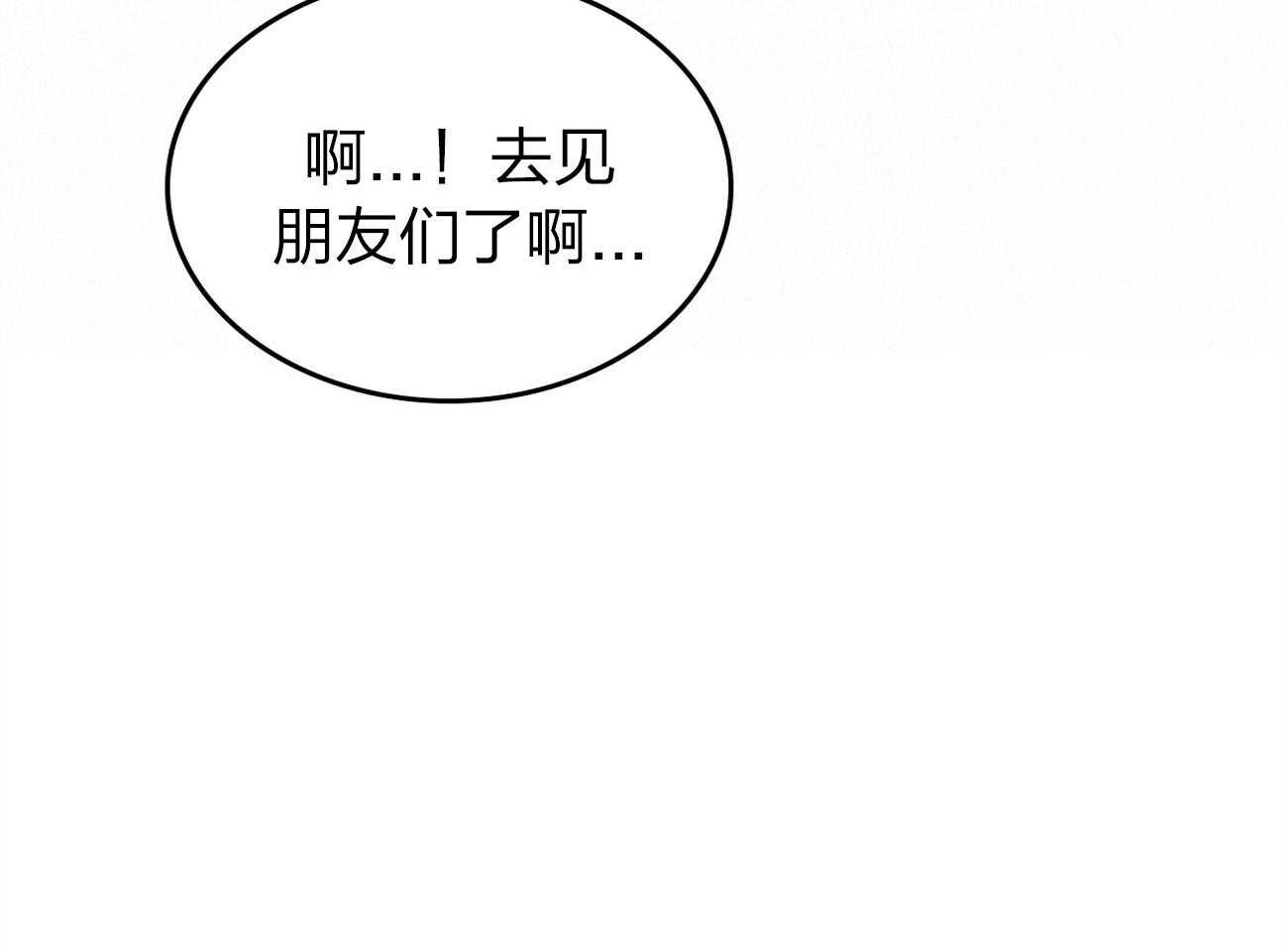 内或外（共3季） 第147话 第20页