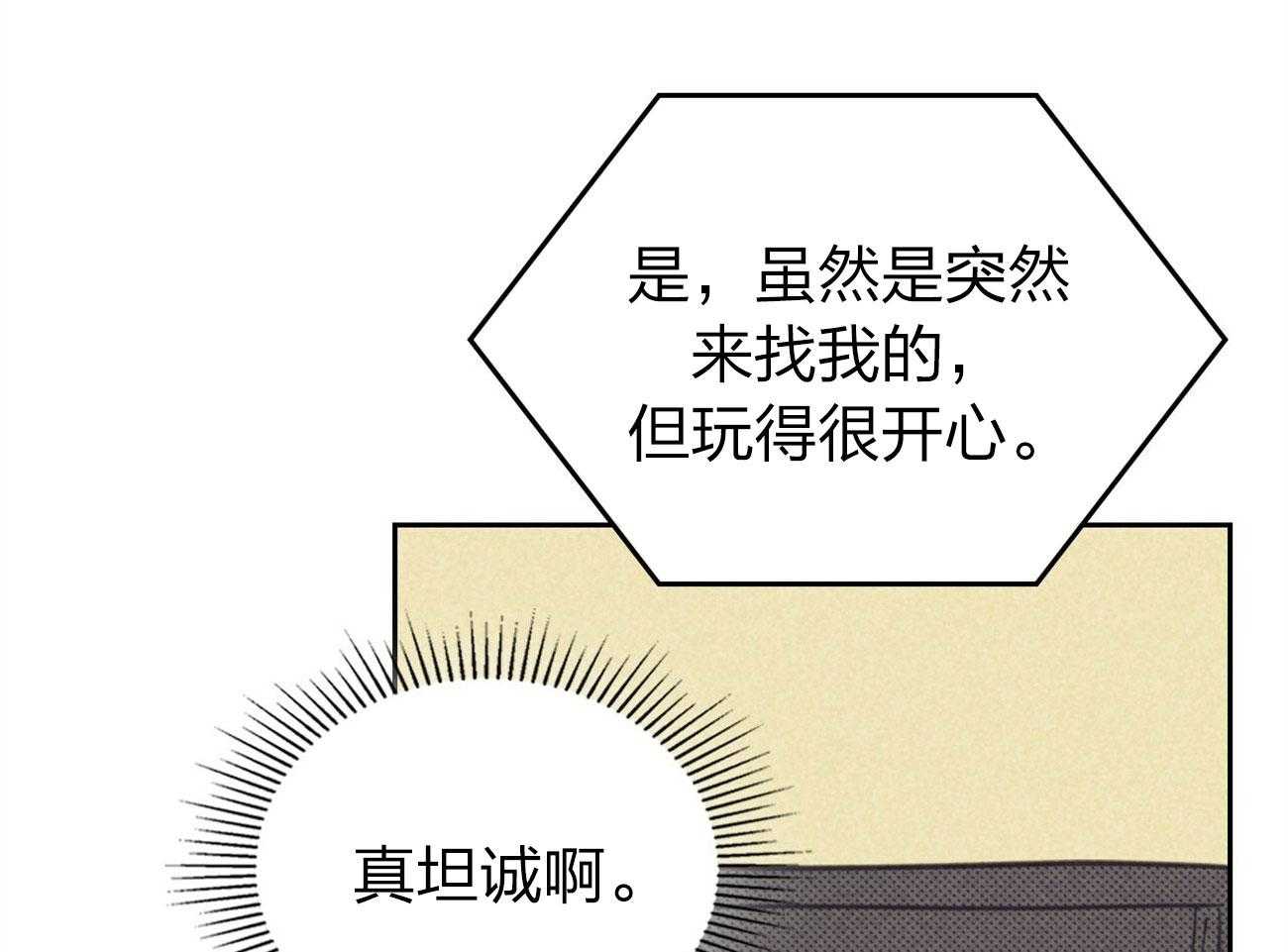 内或外（共3季） 第147话 第21页