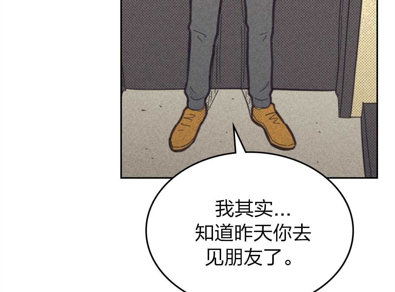 内或外（共3季） 第147话 第23页