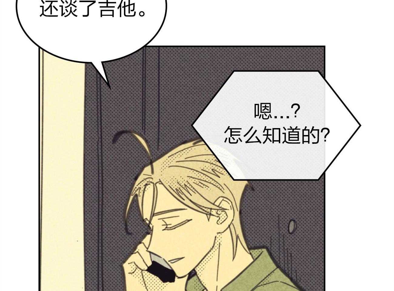 内或外（共3季） 第147话 第25页