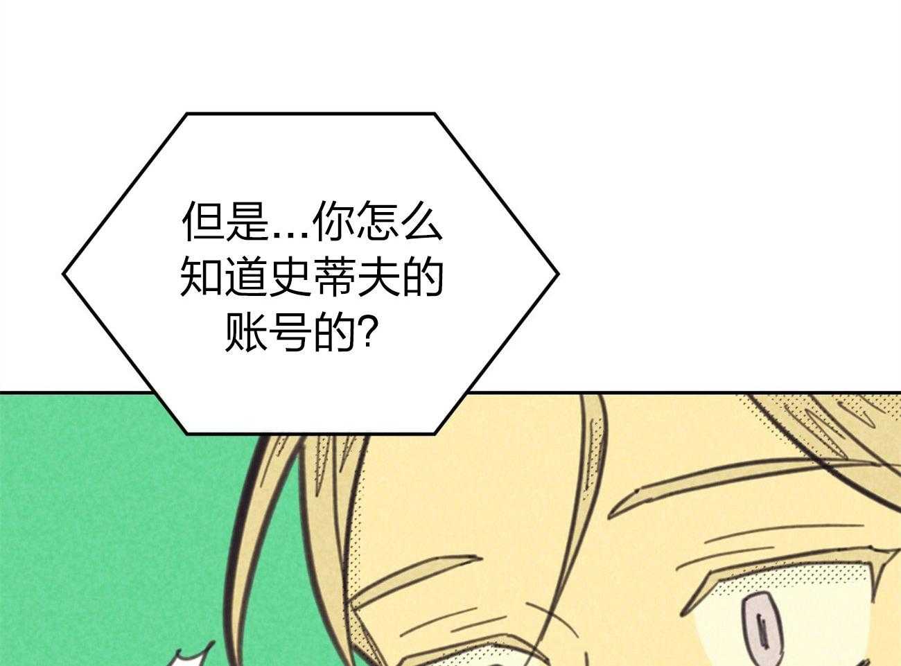 内或外（共3季） 第147话 第28页