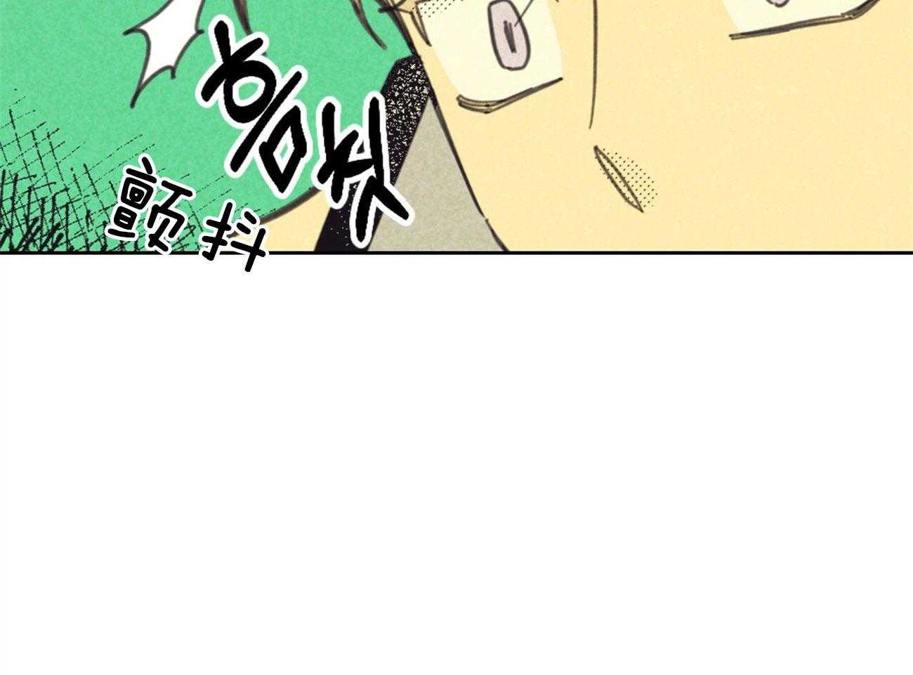 内或外（共3季） 第147话 第29页