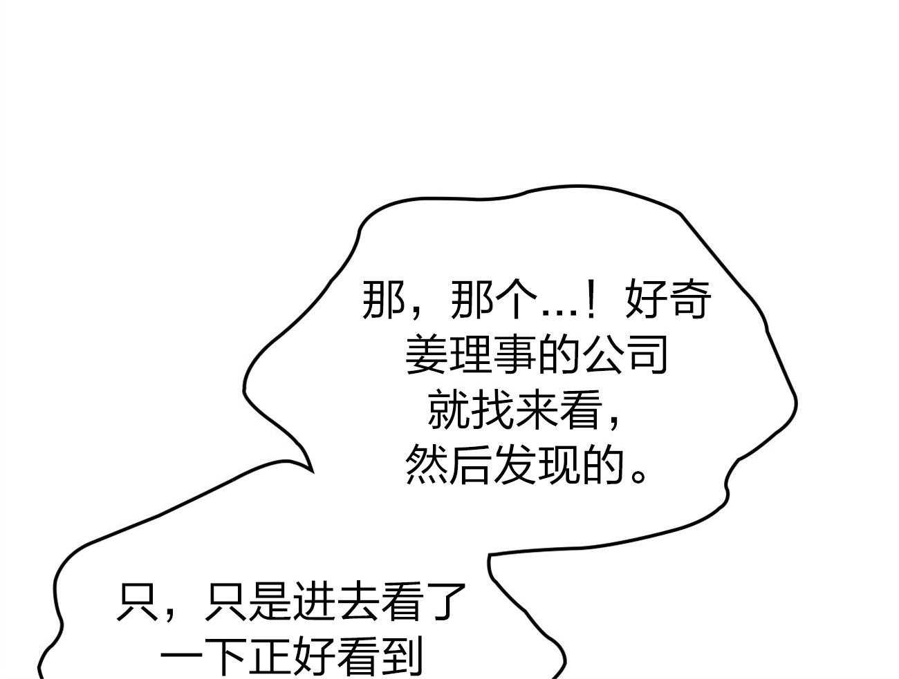内或外（共3季） 第147话 第30页