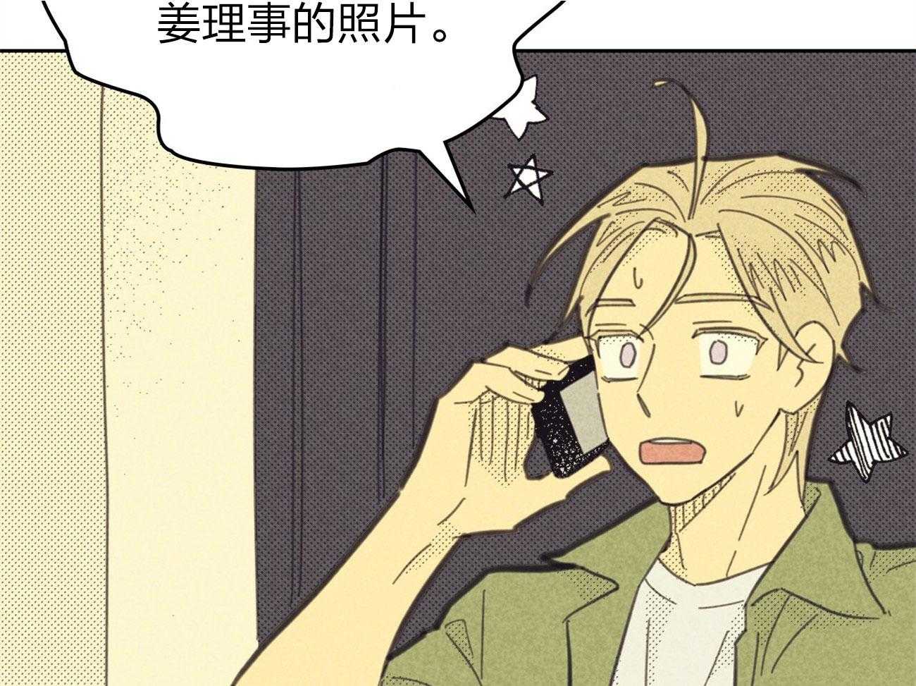 内或外（共3季） 第147话 第31页