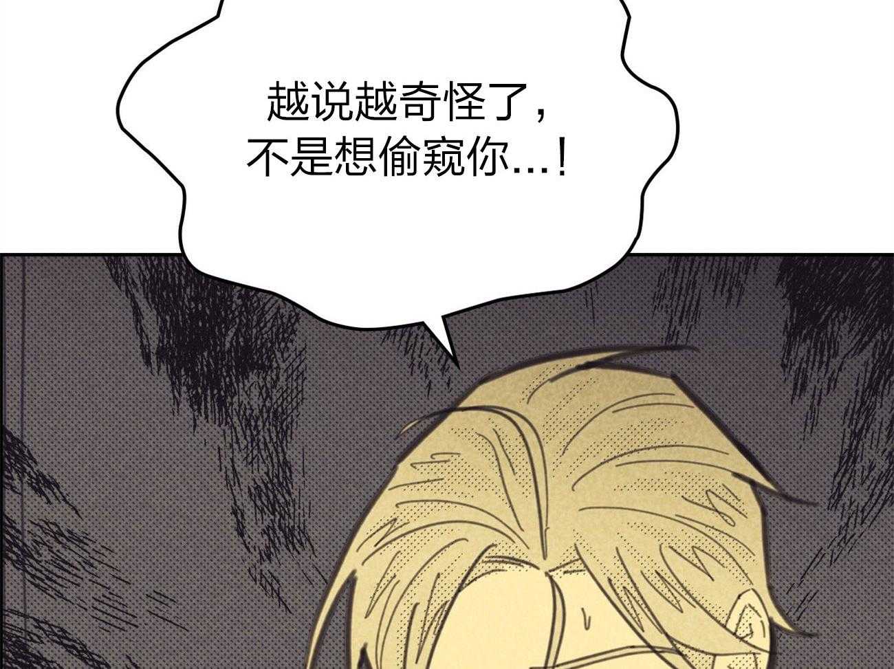 内或外（共3季） 第147话 第33页