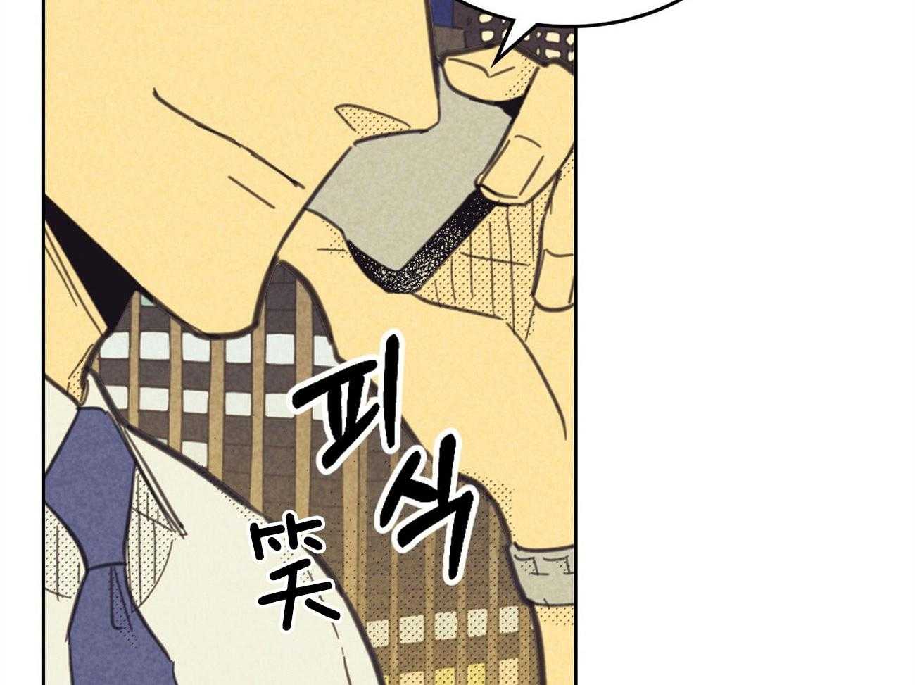 内或外（共3季） 第147话 第37页