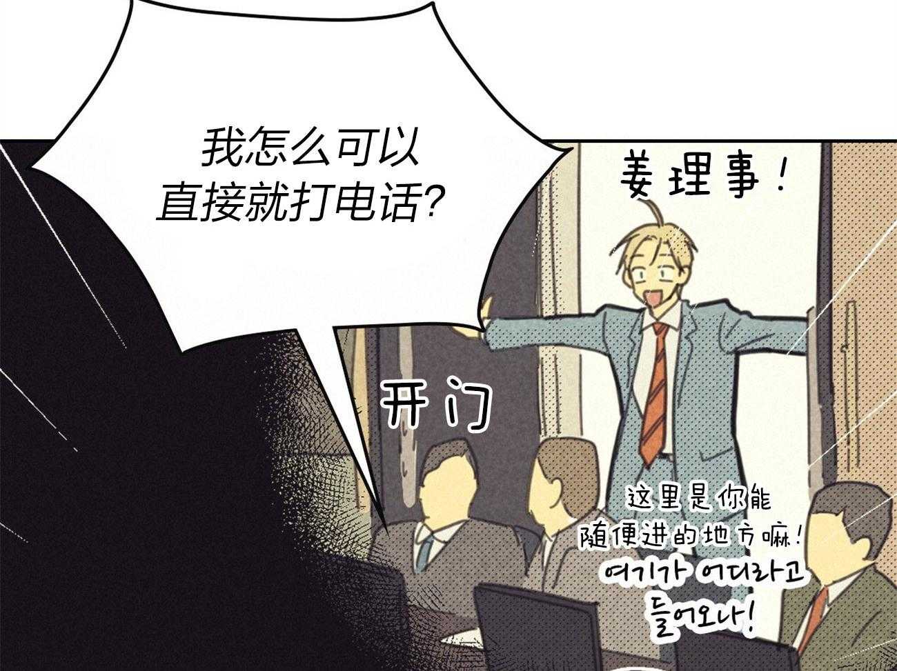 内或外（共3季） 第147话 第42页