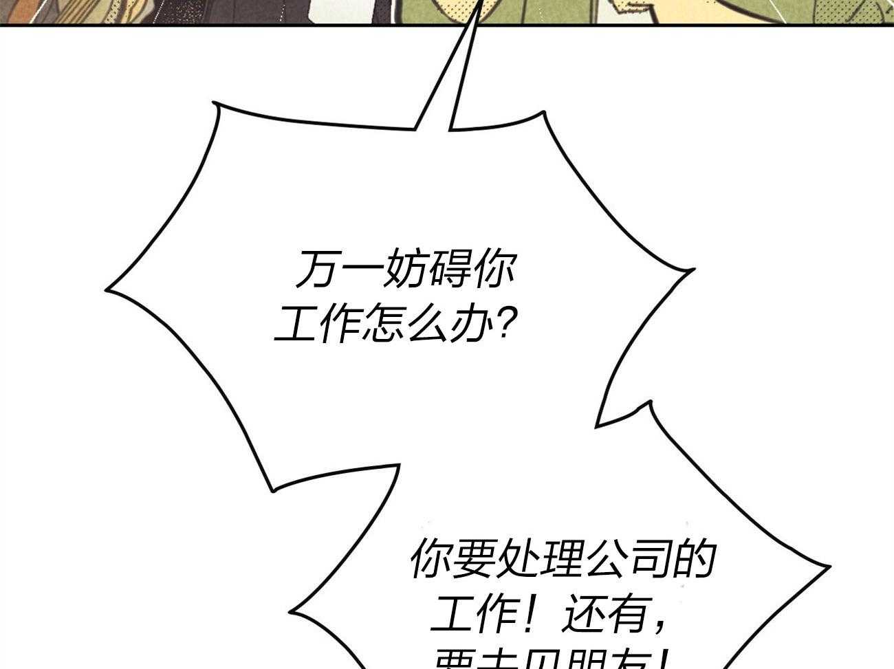 内或外（共3季） 第147话 第44页