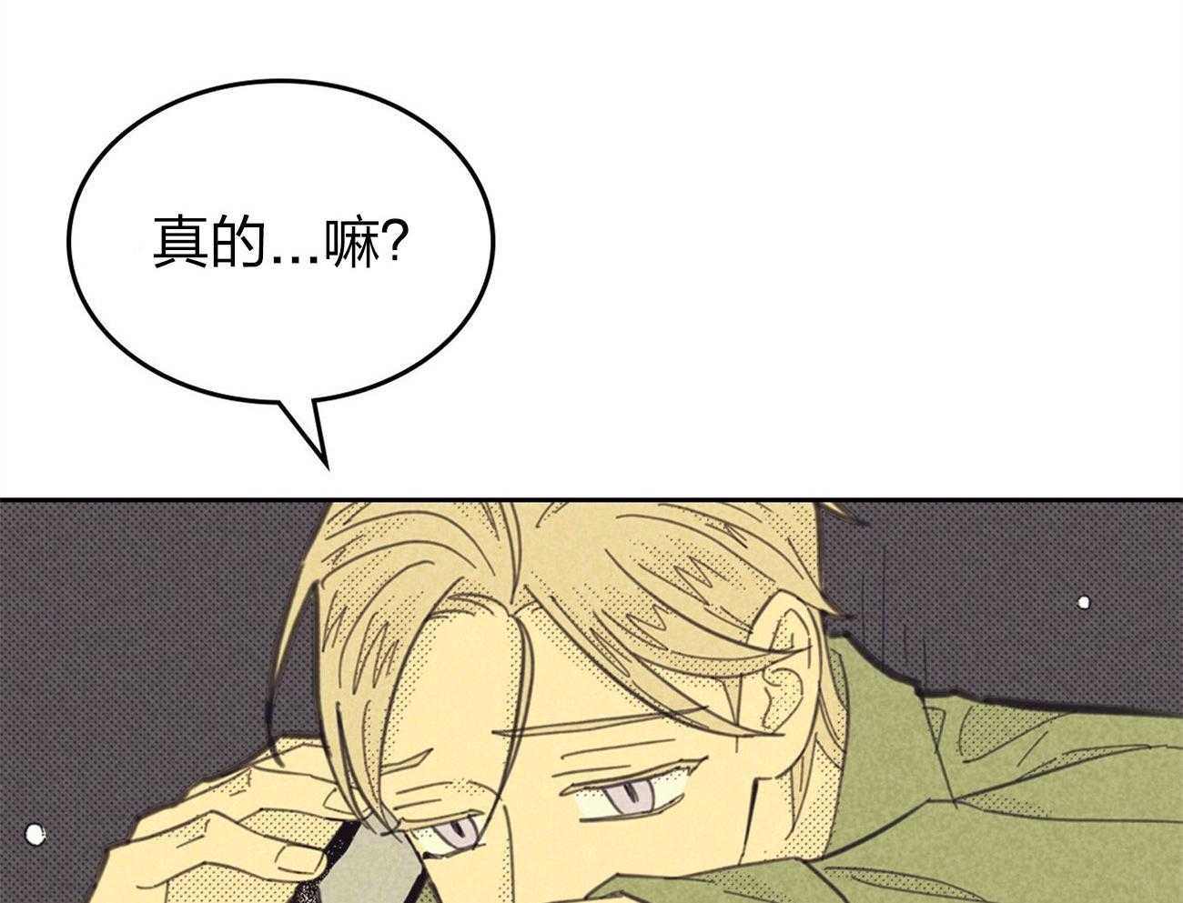 内或外（共3季） 第147话 第58页