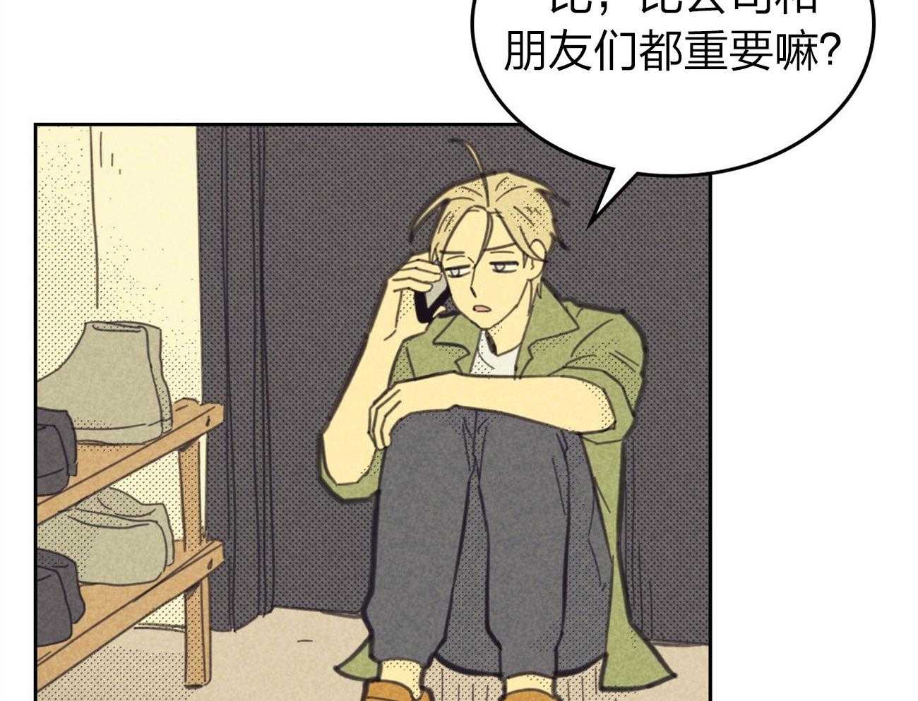 内或外（共3季） 第147话 第60页