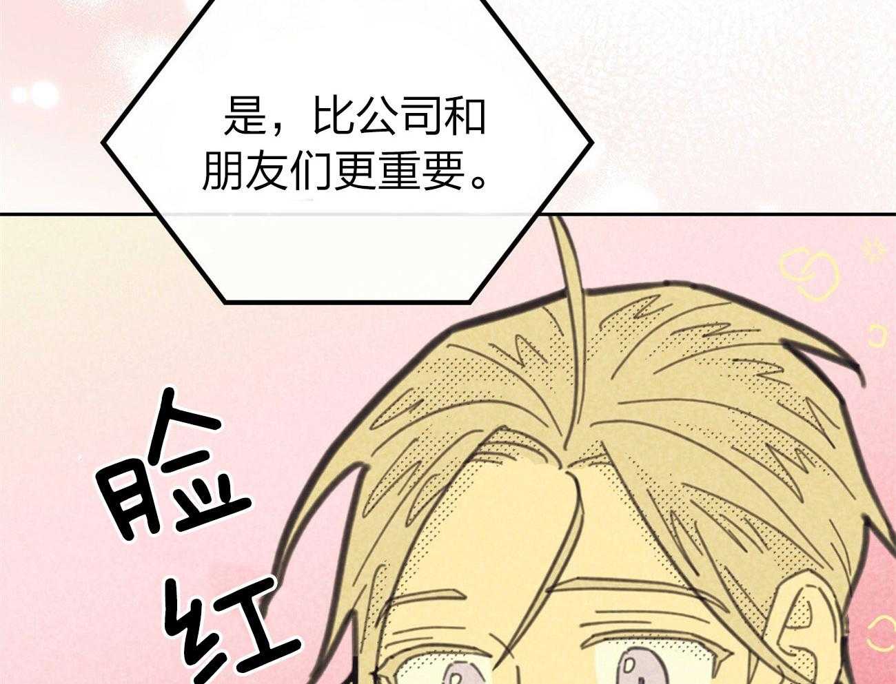 内或外（共3季） 第147话 第62页