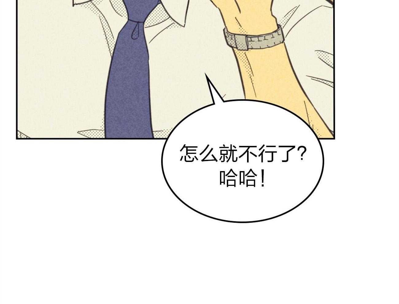 内或外（共3季） 第147话 第66页