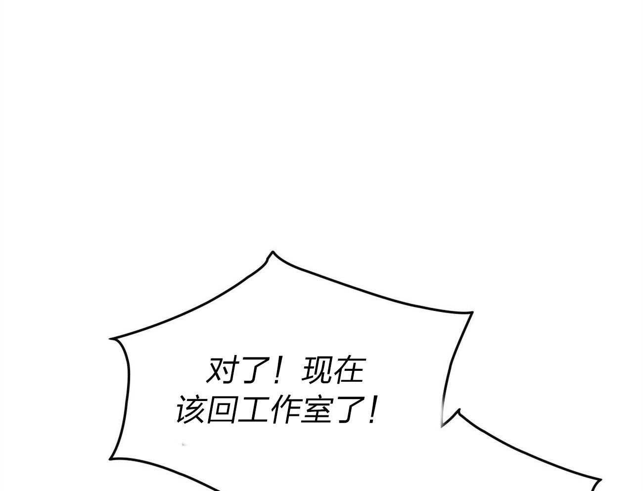 内或外（共3季） 第147话 第72页