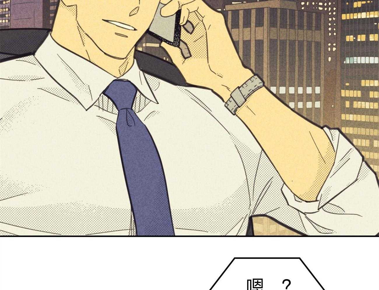 内或外（共3季） 第147话 第78页