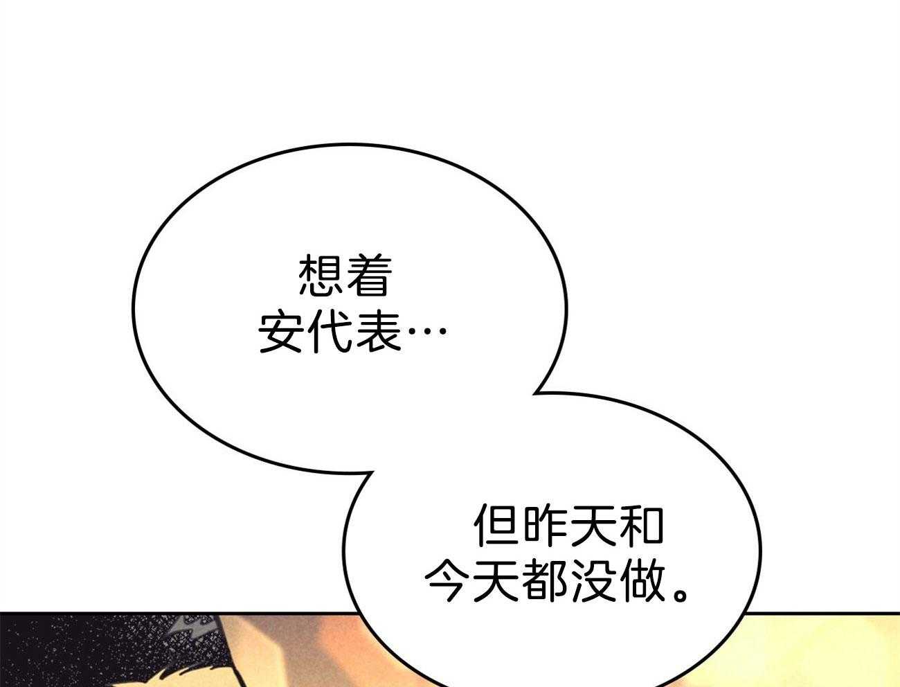 内或外（共3季） 第148话 第3页