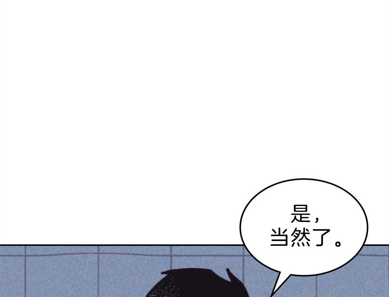 内或外（共3季） 第148话 第9页