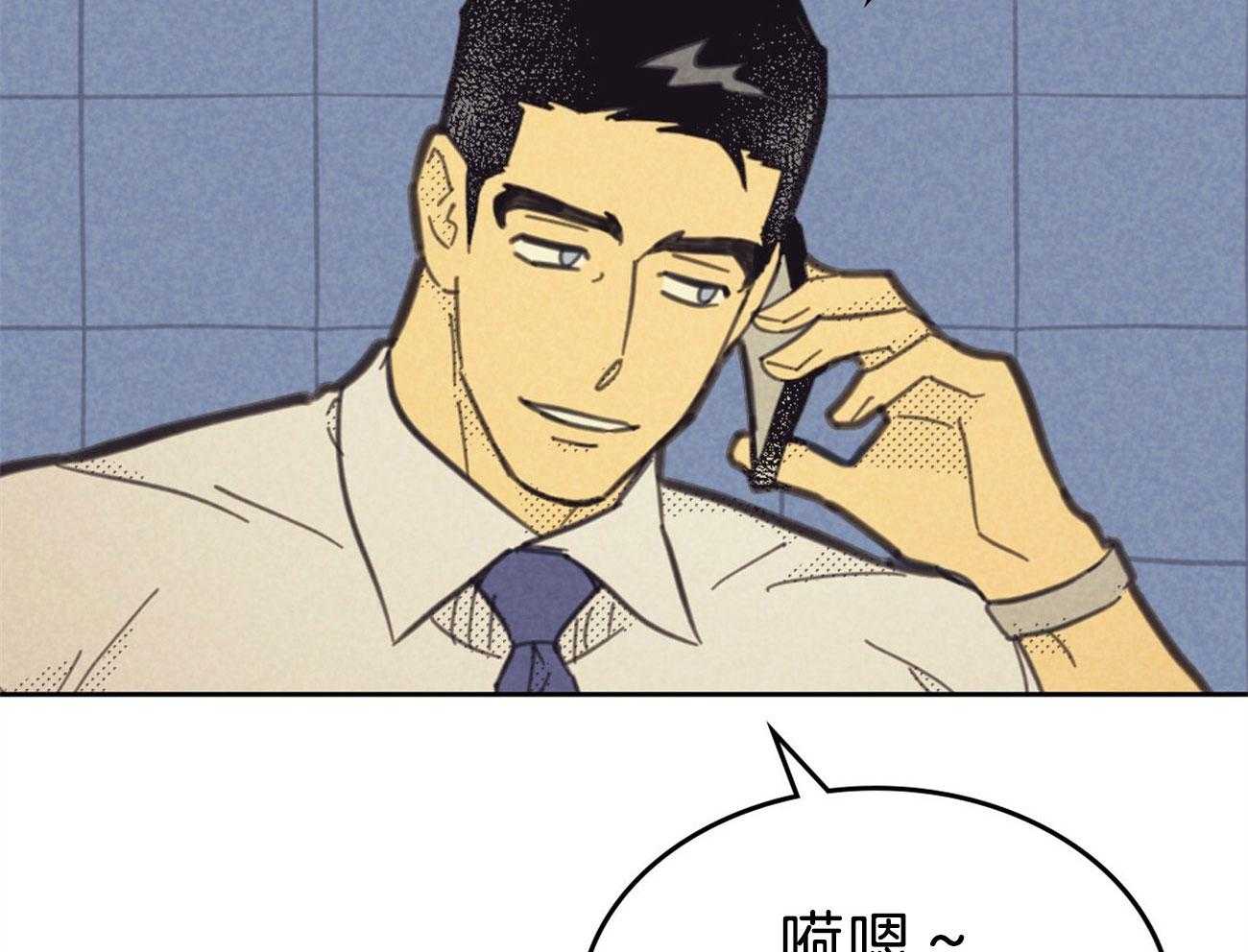 内或外（共3季） 第148话 第10页