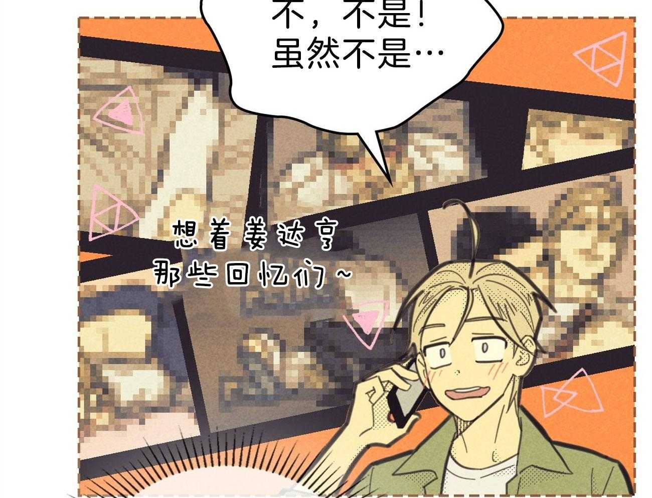 内或外（共3季） 第148话 第12页