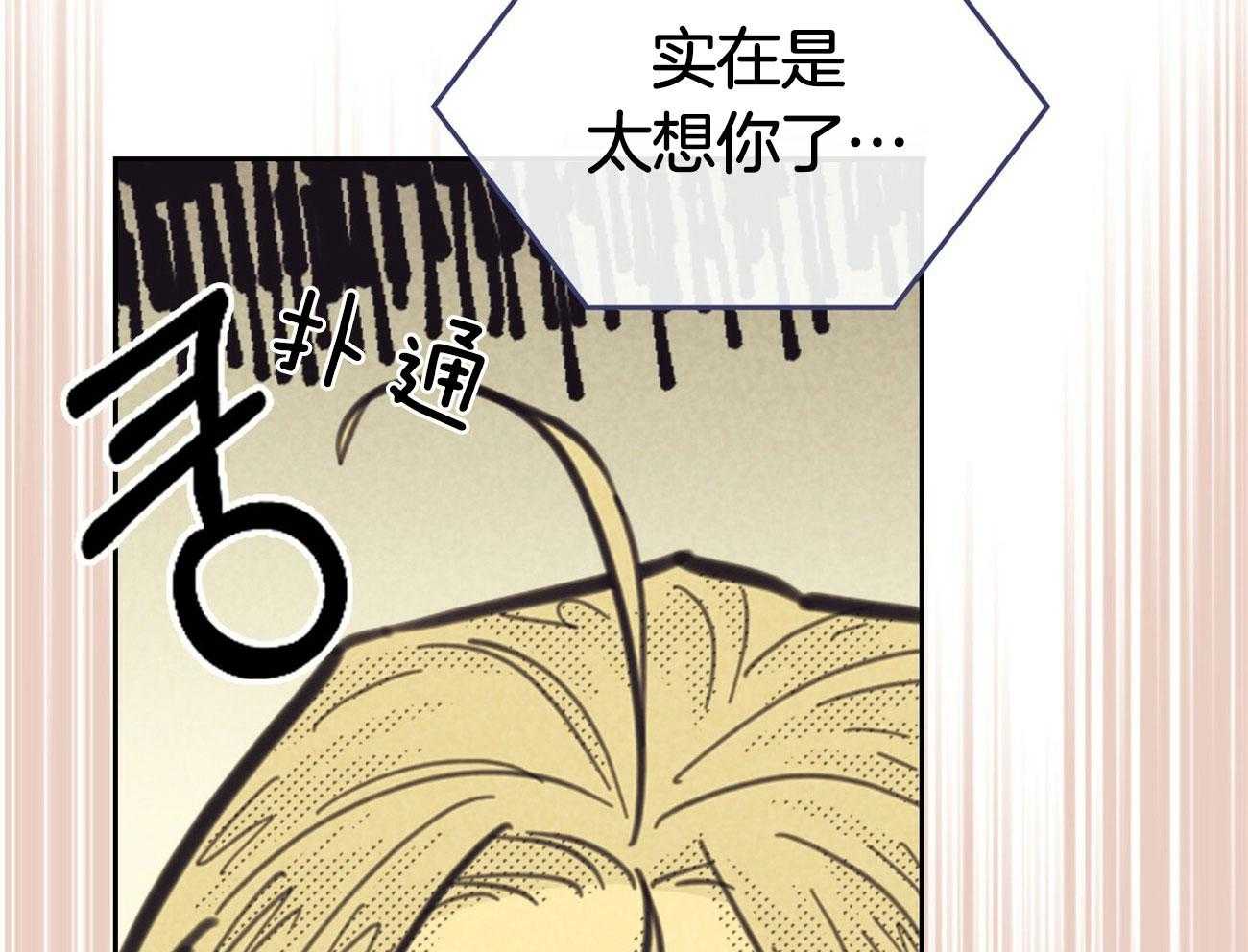 内或外（共3季） 第148话 第19页