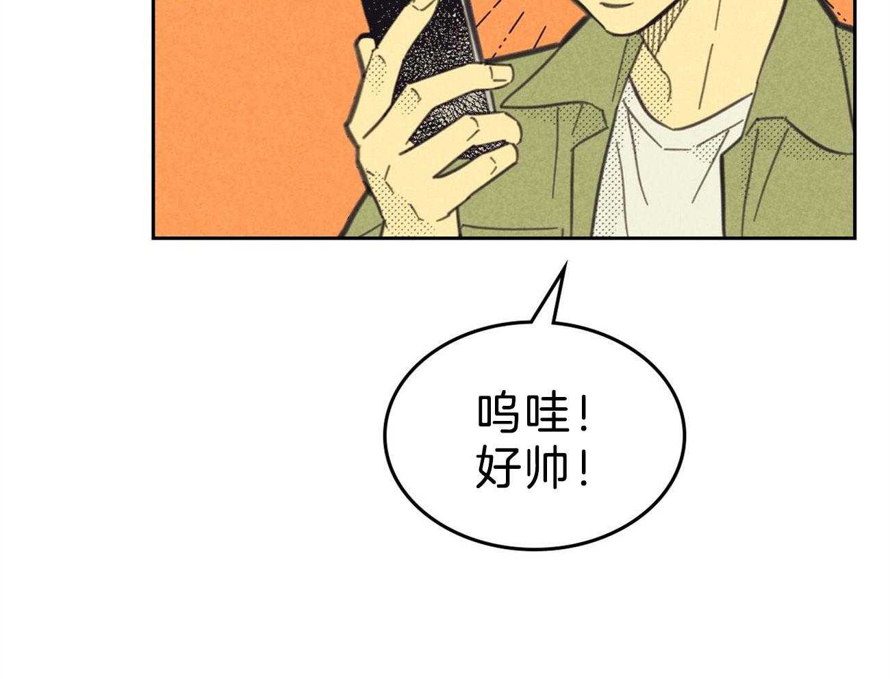 内或外（共3季） 第148话 第32页