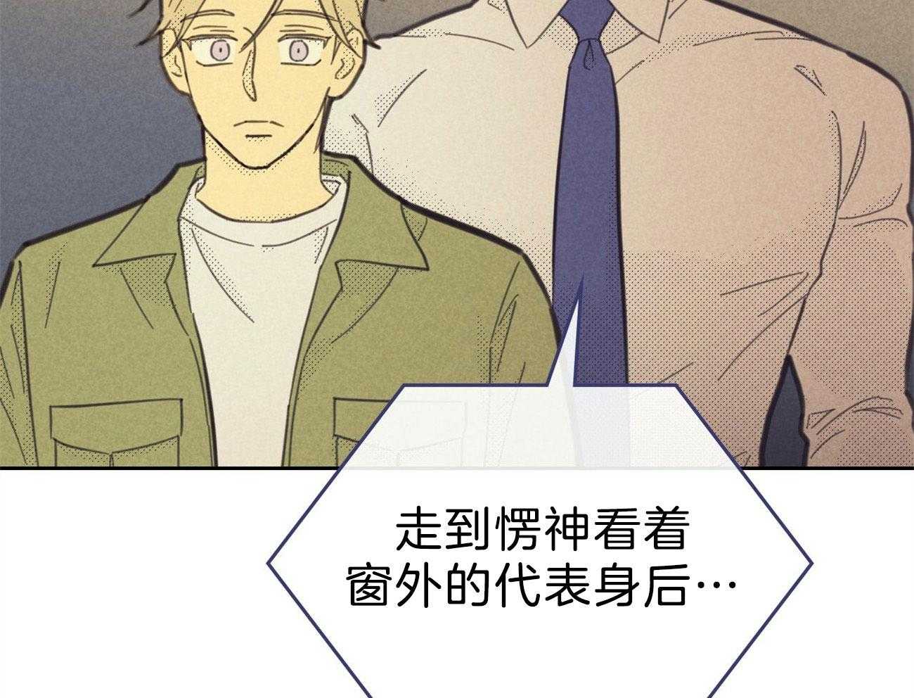 内或外（共3季） 第148话 第39页