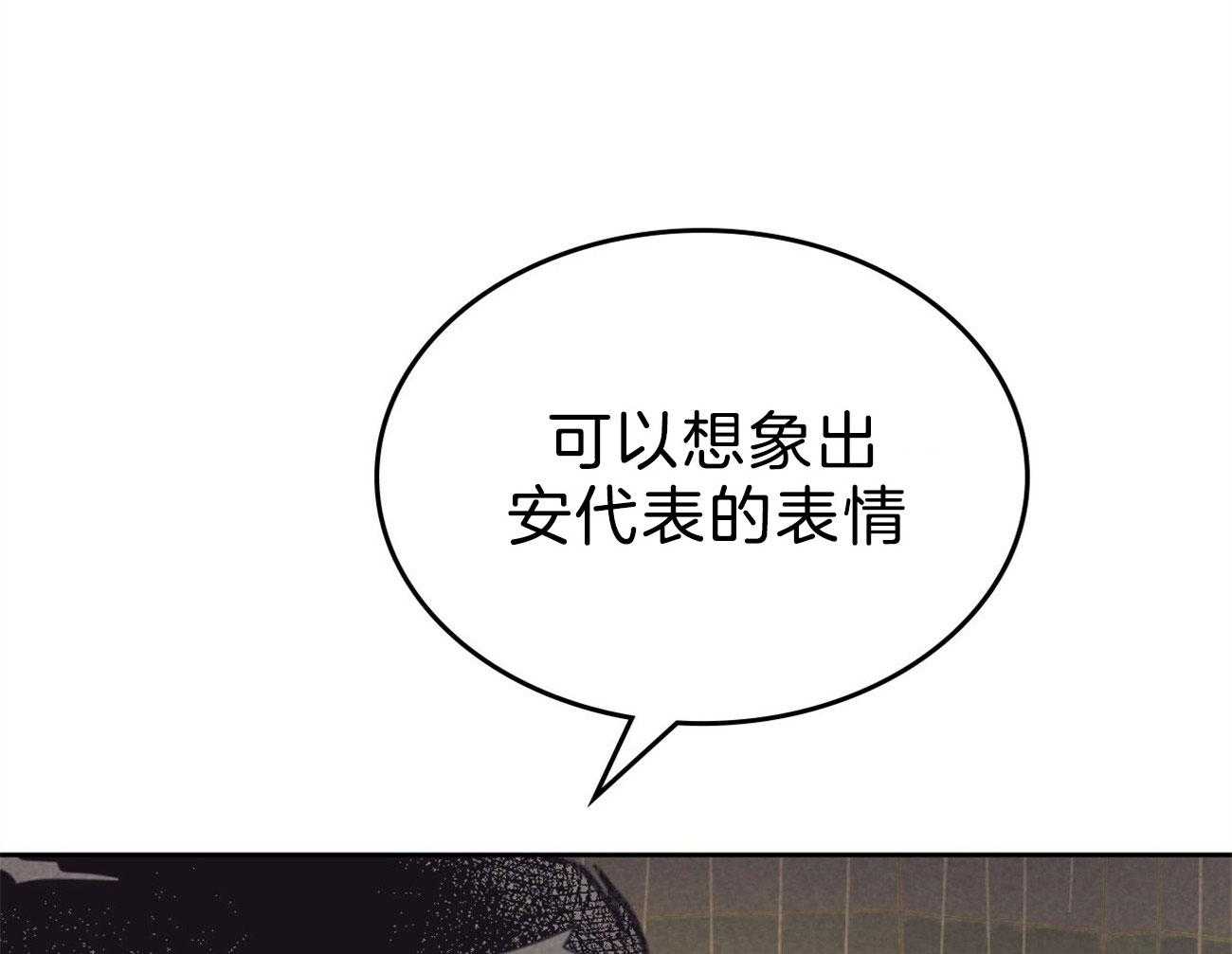 内或外（共3季） 第148话 第47页