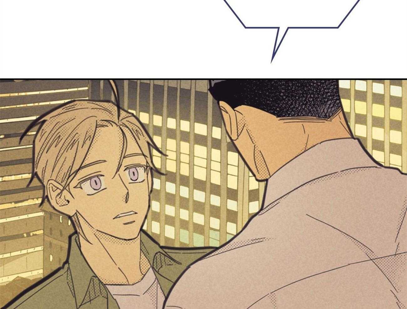 内或外（共3季） 第149话 第4页