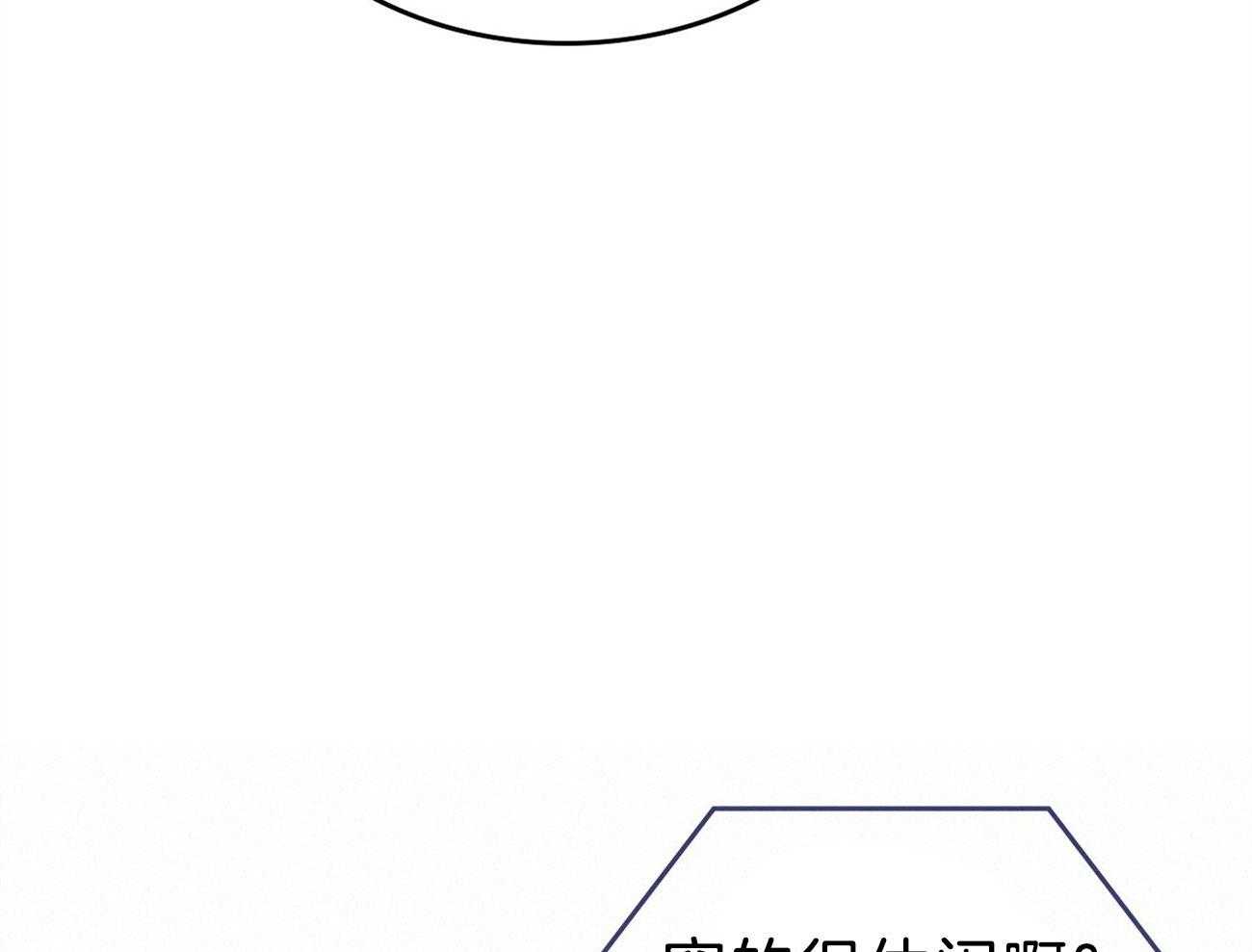 内或外（共3季） 第149话 第8页