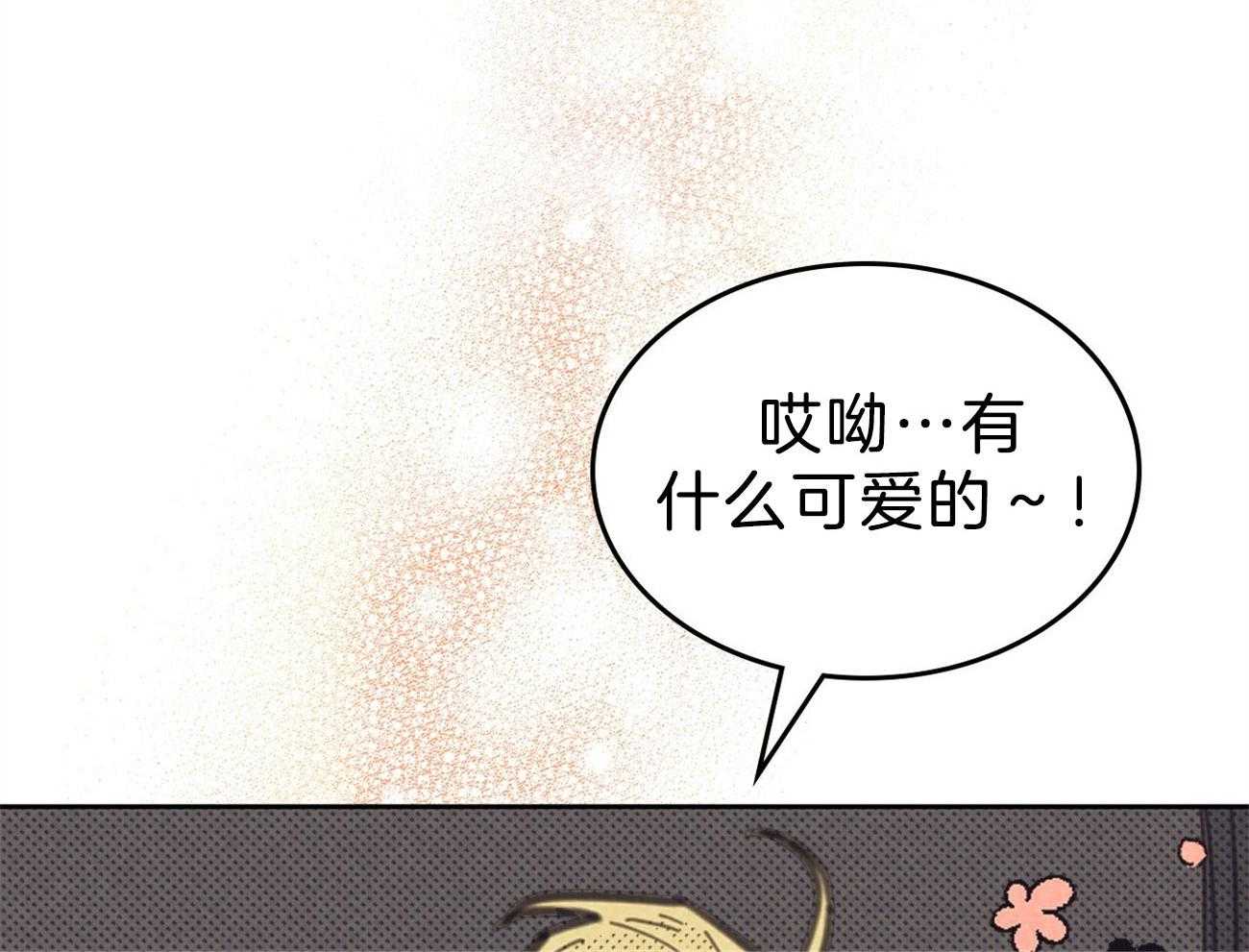 内或外（共3季） 第149话 第13页