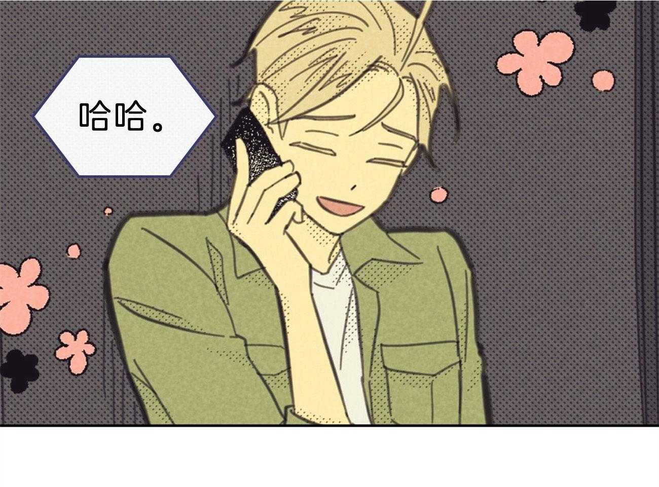 内或外（共3季） 第149话 第14页