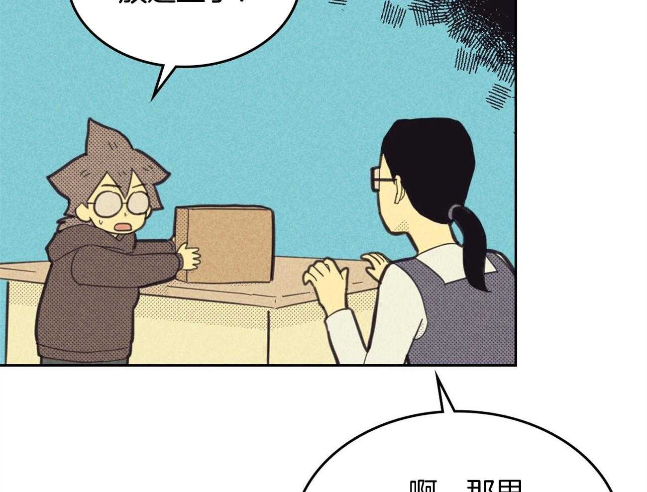 内或外（共3季） 第150话 第3页