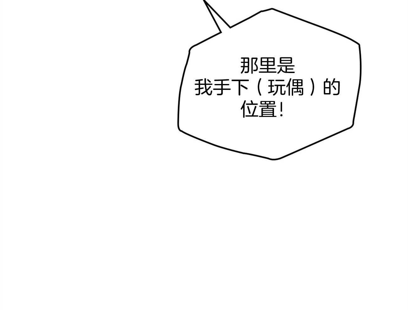 内或外（共3季） 第150话 第6页