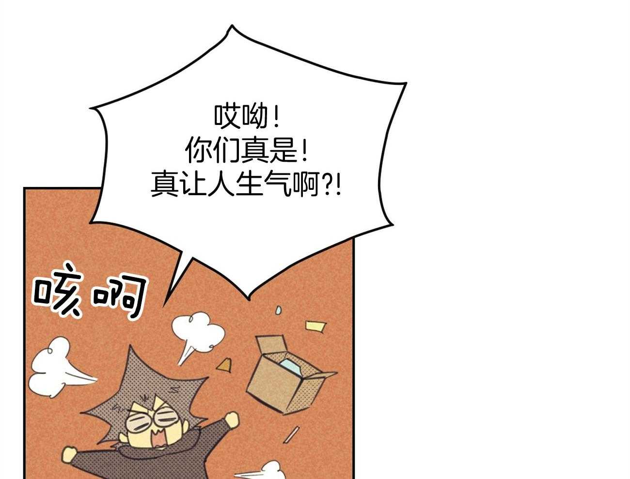 内或外（共3季） 第150话 第7页