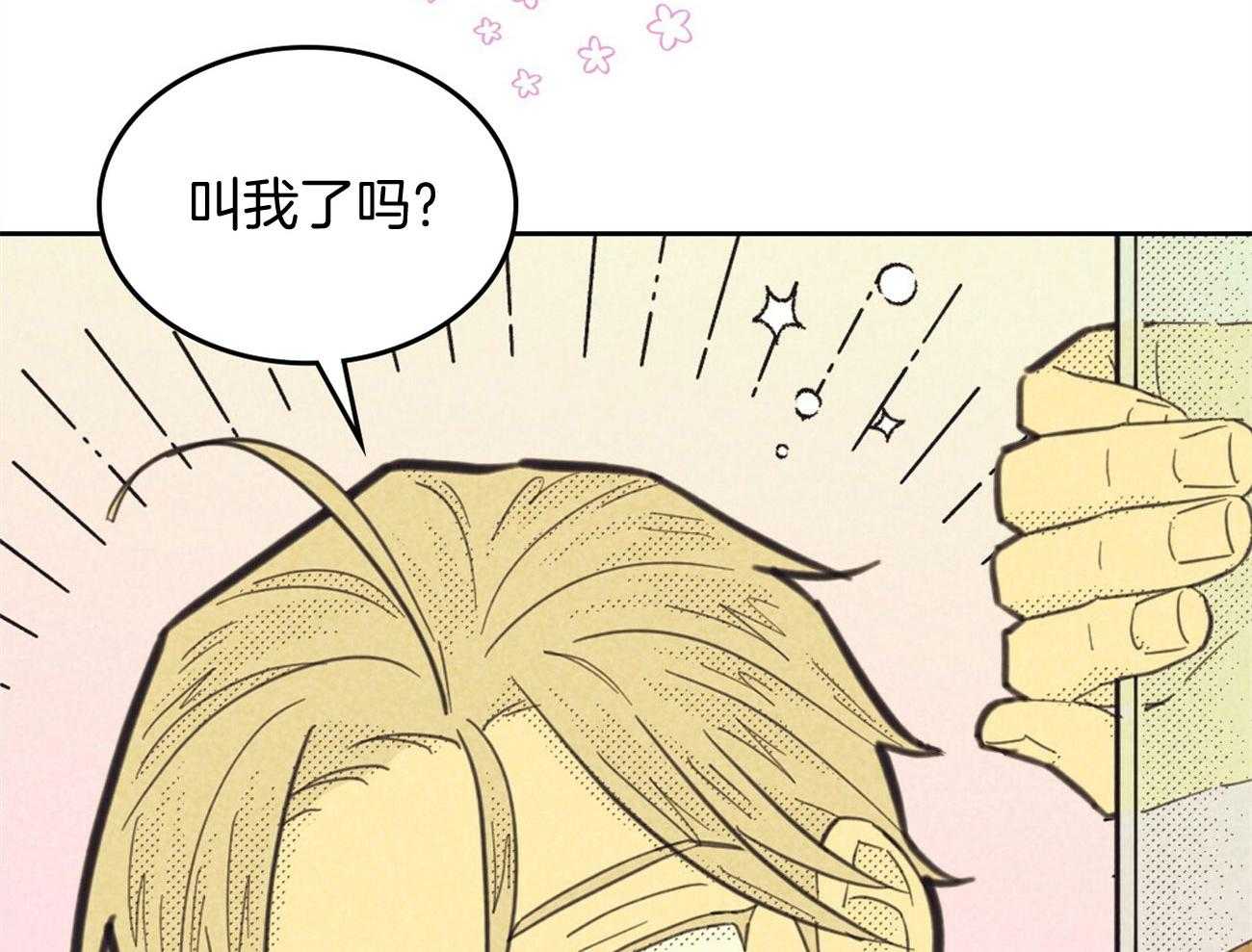 内或外（共3季） 第150话 第10页