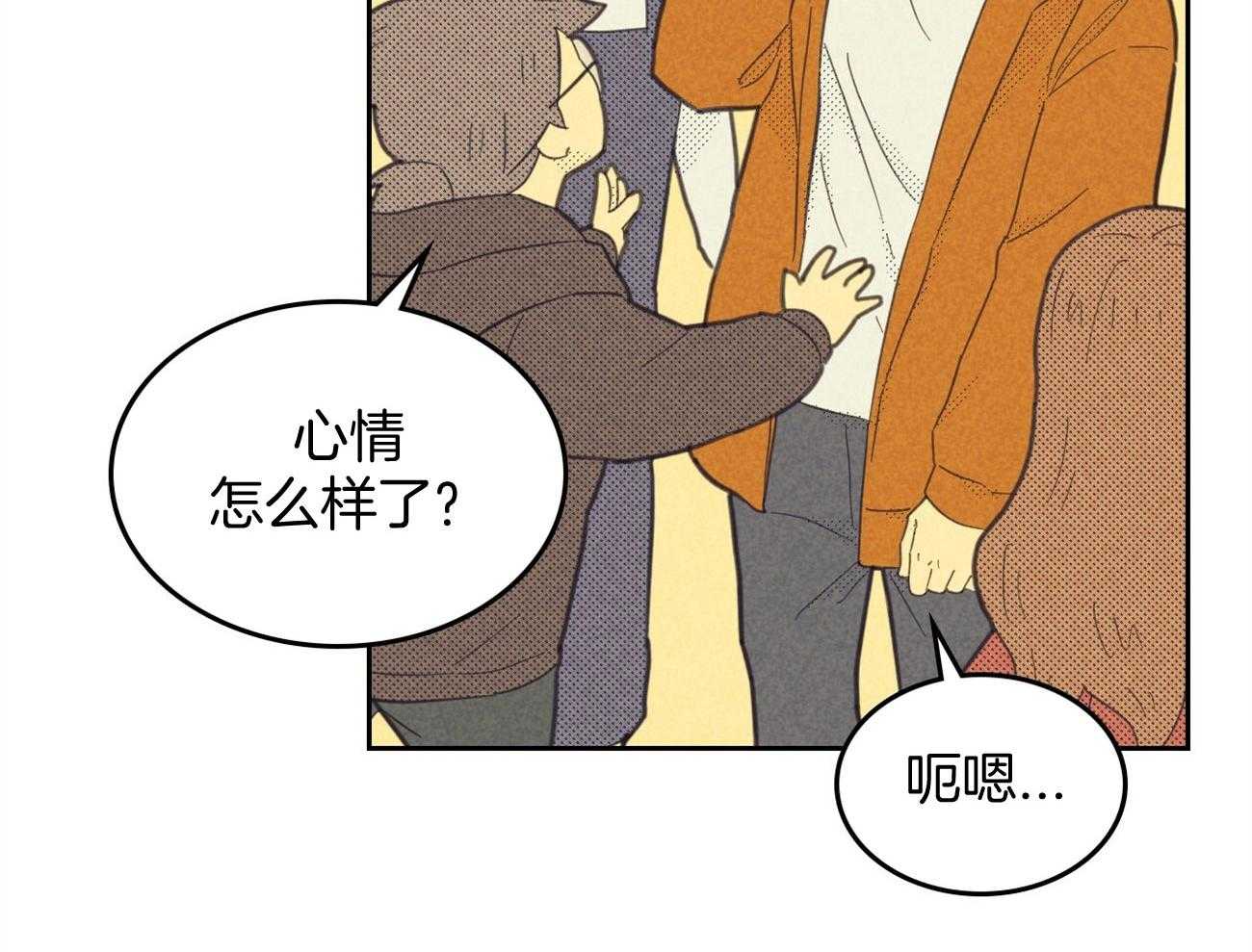 内或外（共3季） 第150话 第14页