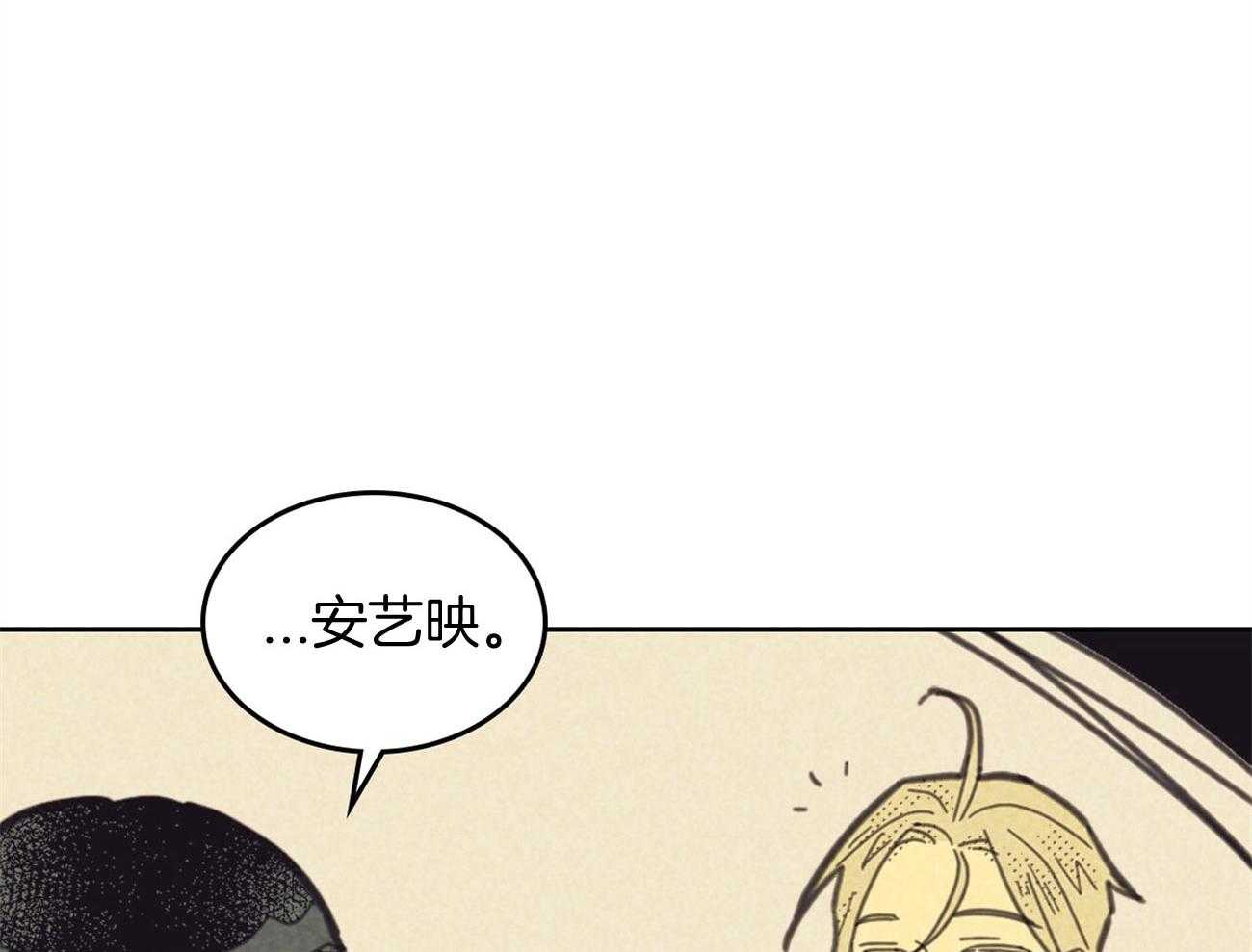 内或外（共3季） 第150话 第17页