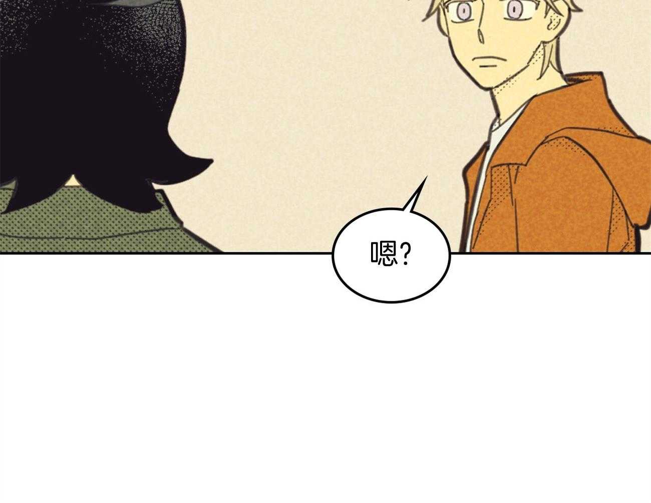 内或外（共3季） 第150话 第18页