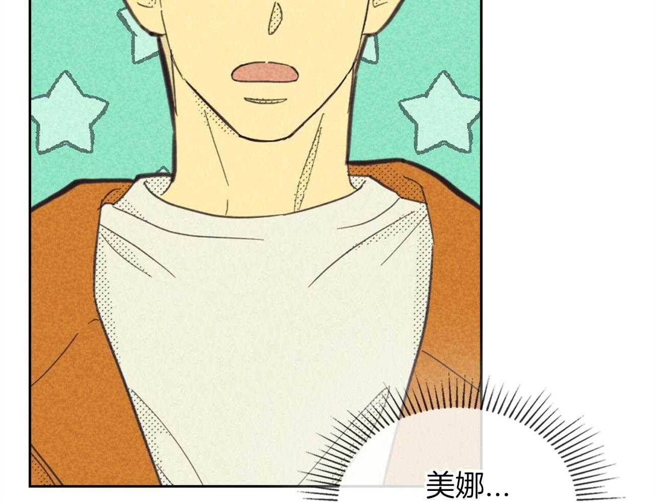 内或外（共3季） 第150话 第30页