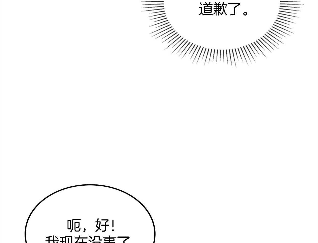 内或外（共3季） 第150话 第31页