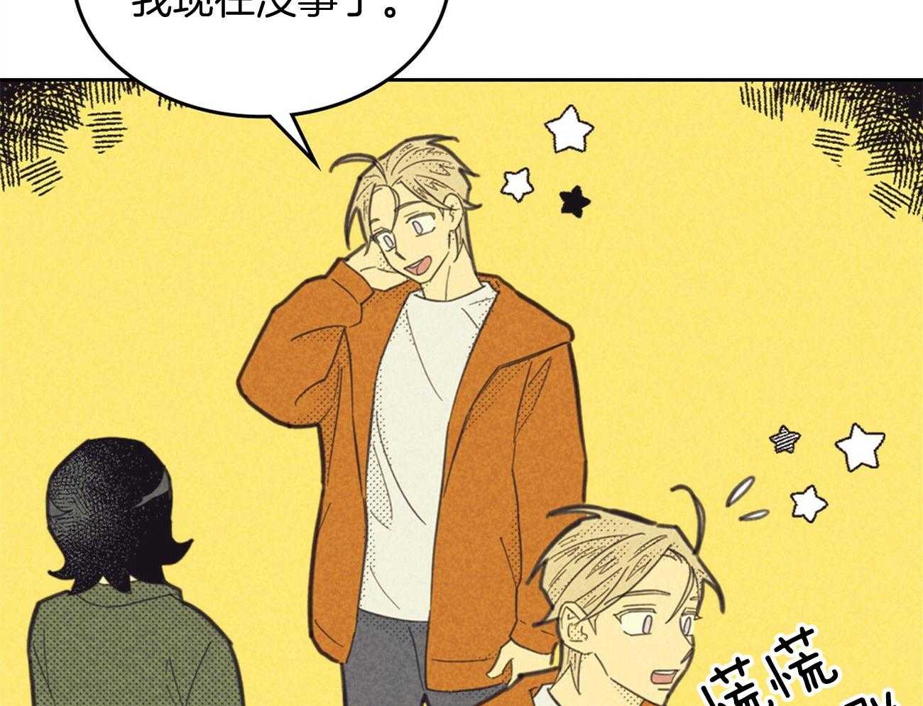 内或外（共3季） 第150话 第32页