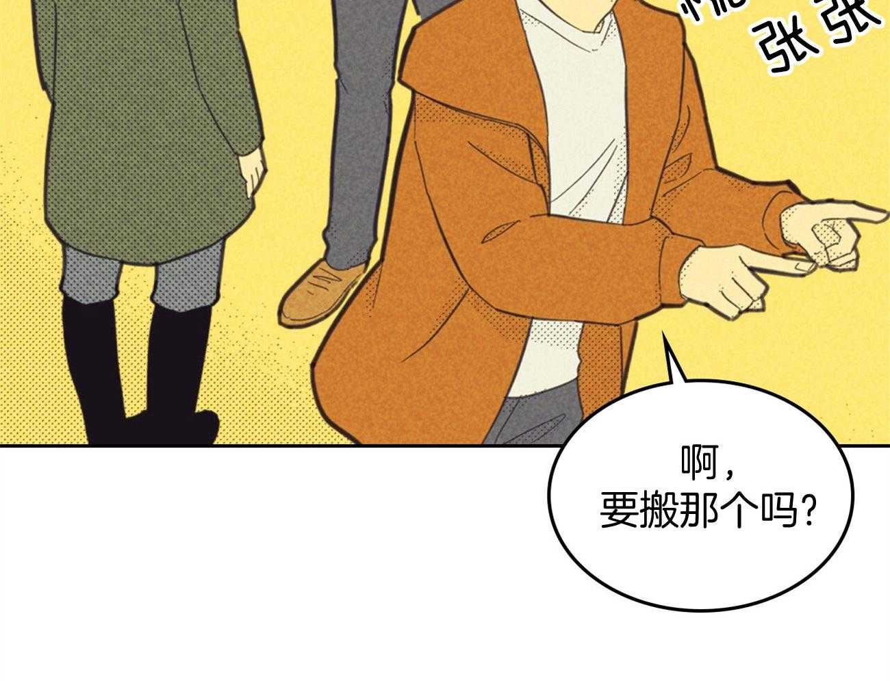 内或外（共3季） 第150话 第33页