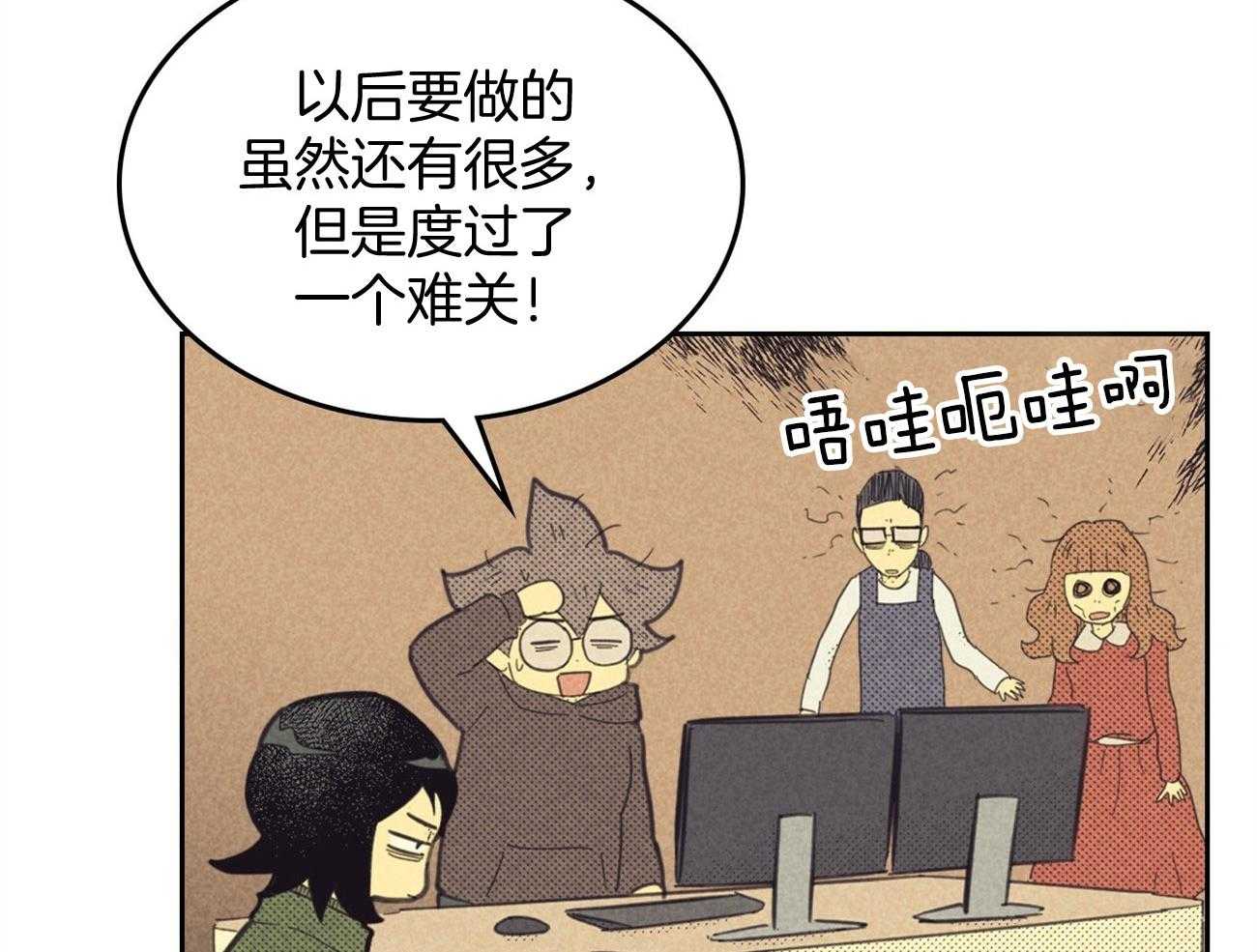 内或外（共3季）第150话图