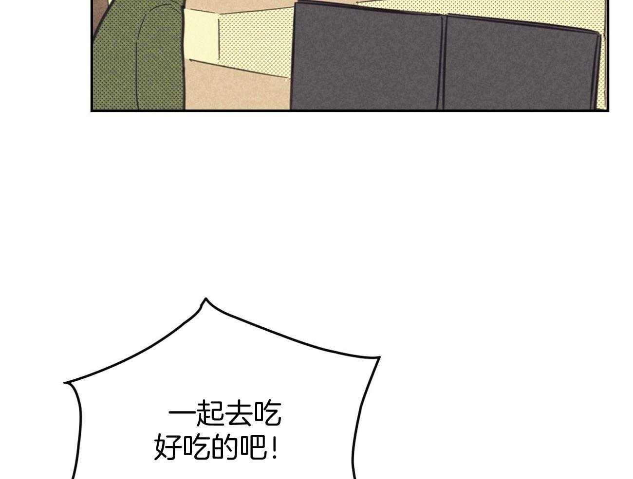 内或外（共3季）第150话图