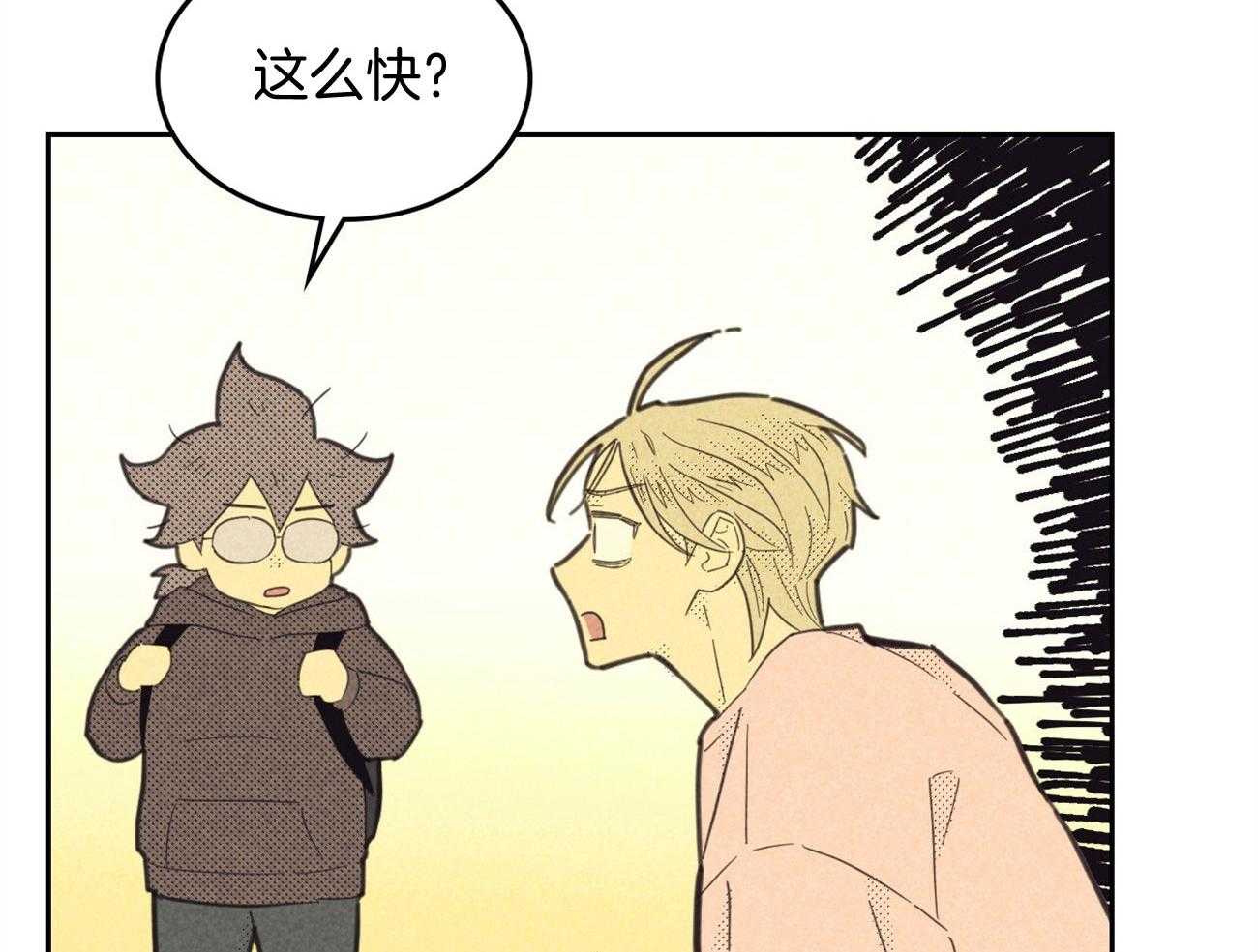 内或外（共3季） 第150话 第55页