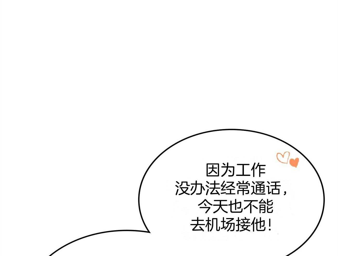 内或外（共3季） 第150话 第57页