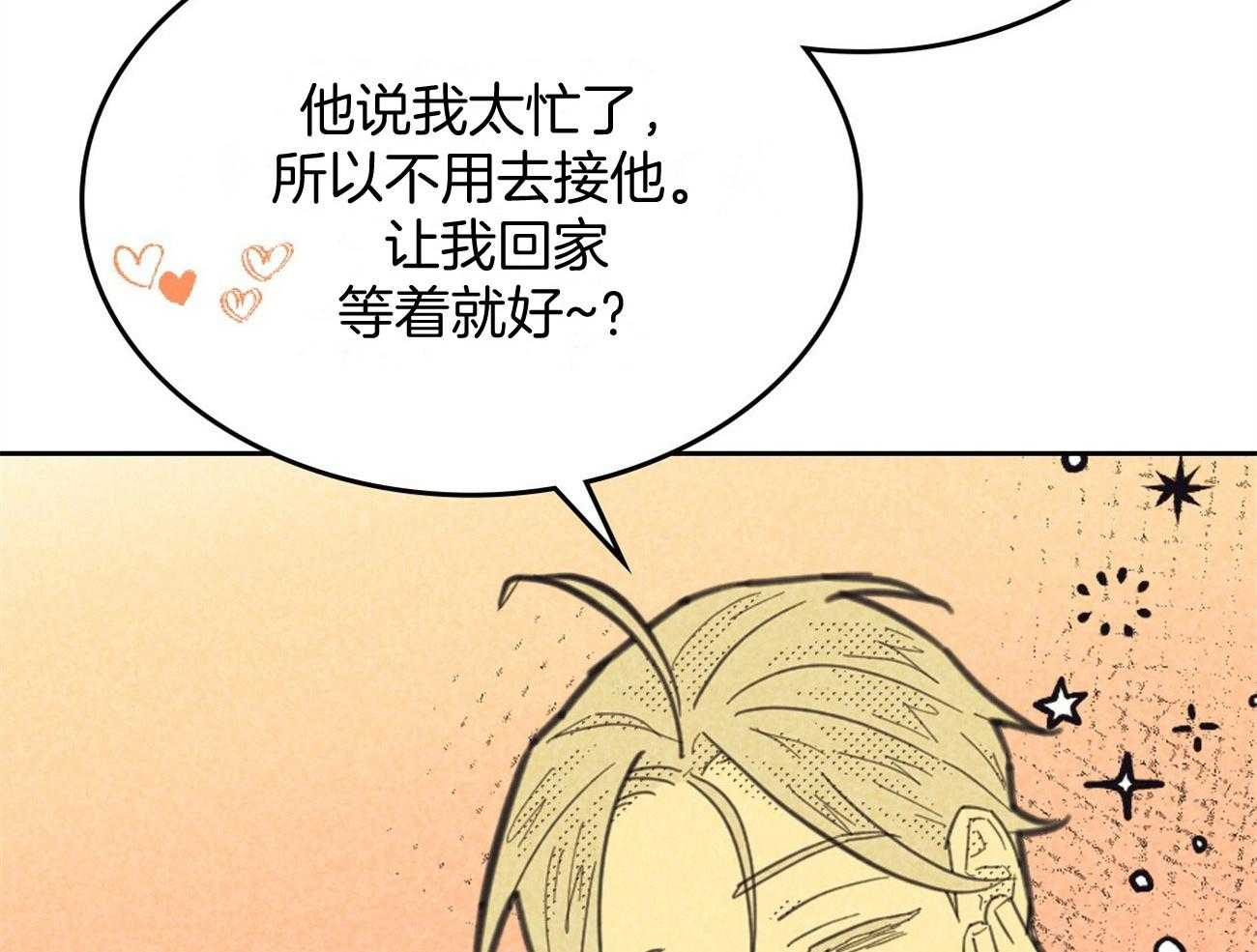 内或外（共3季） 第150话 第58页