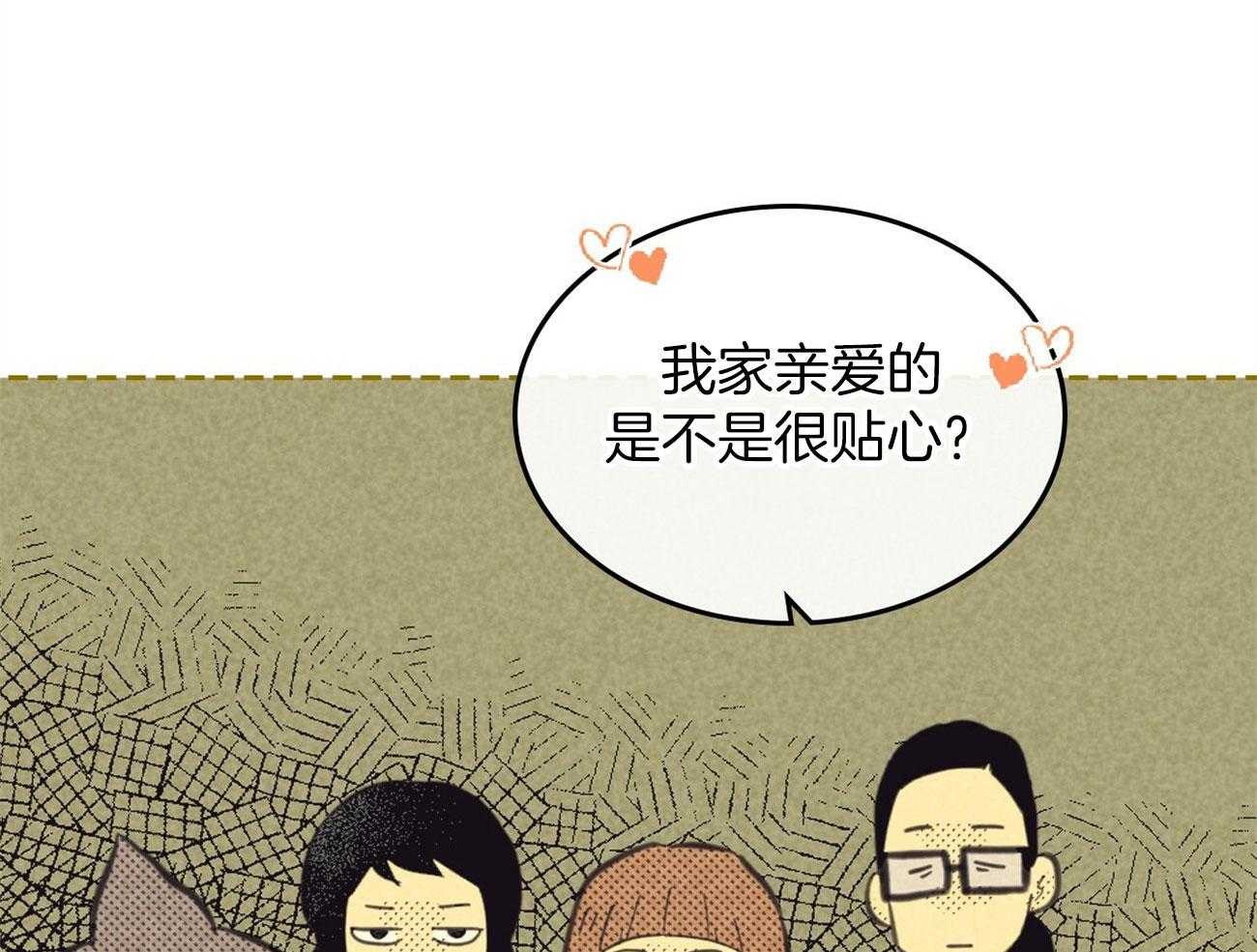 内或外（共3季） 第150话 第60页